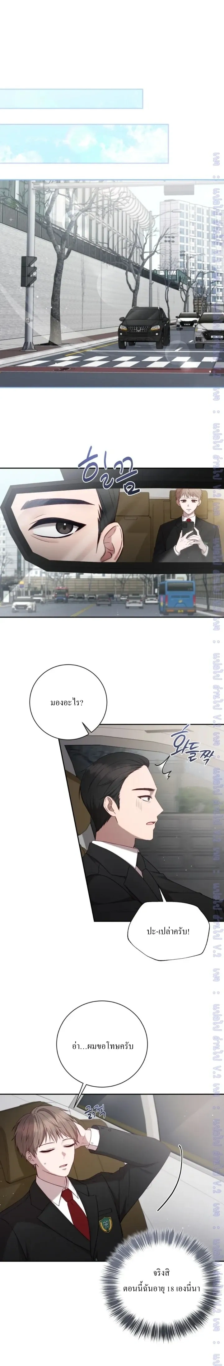 High School Return of a Gangster หน้า 5