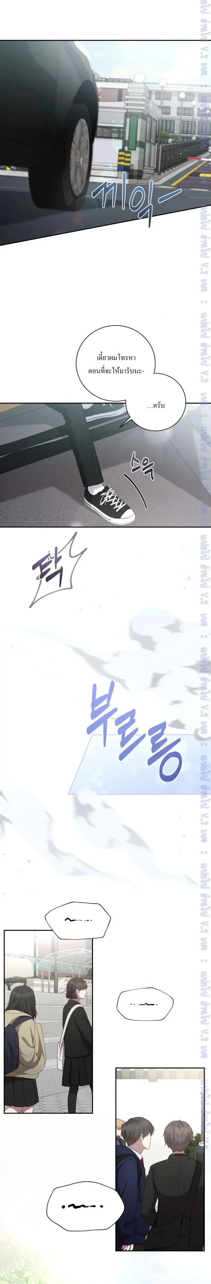 High School Return of a Gangster หน้า 6