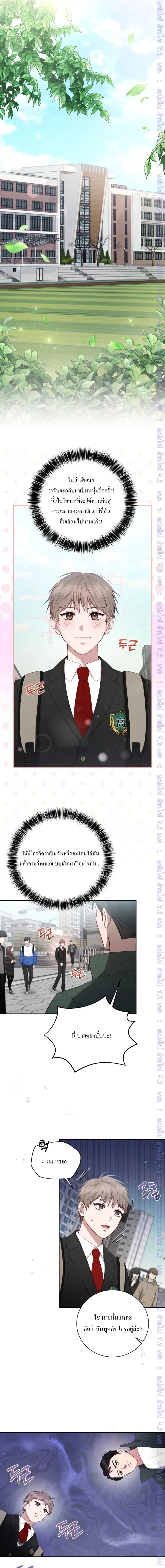 High School Return of a Gangster หน้า 7