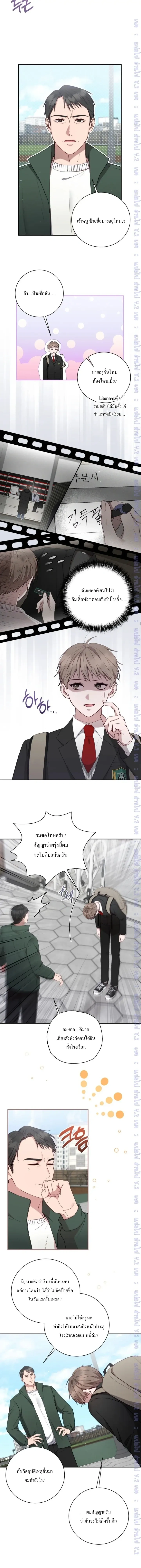High School Return of a Gangster หน้า 8