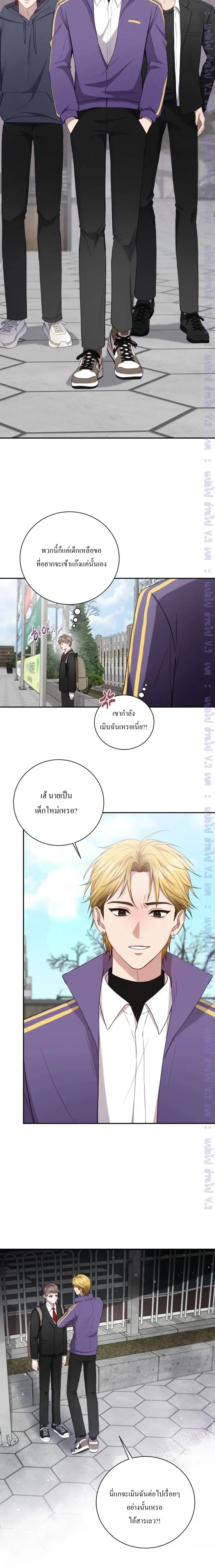 High School Return of a Gangster หน้า 10