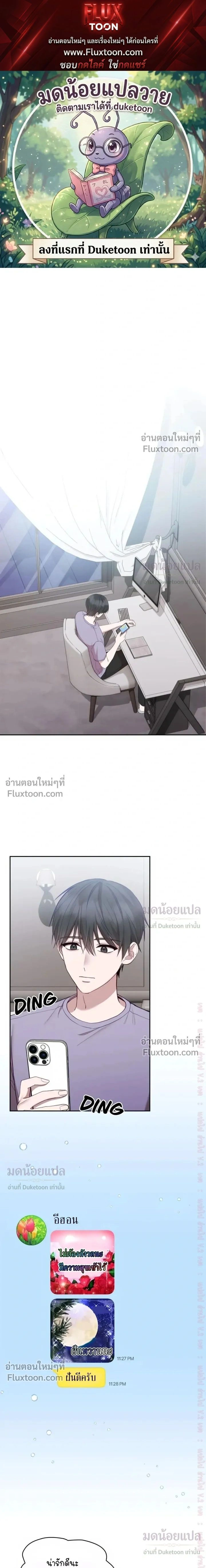 High School Return of a Gangster หน้า 1