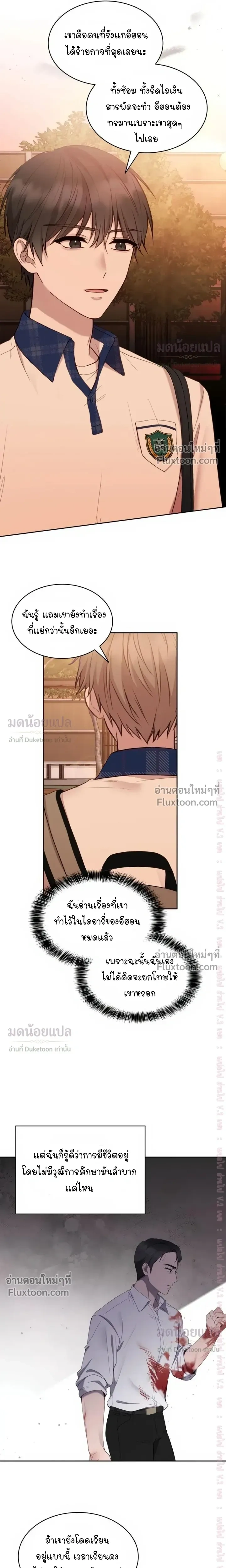 High School Return of a Gangster หน้า 11