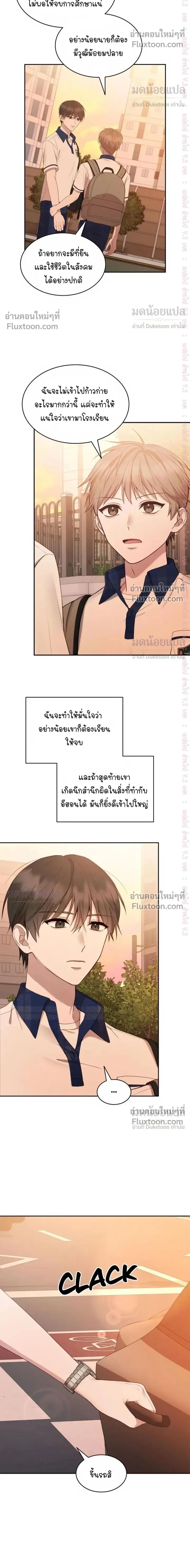 High School Return of a Gangster หน้า 12