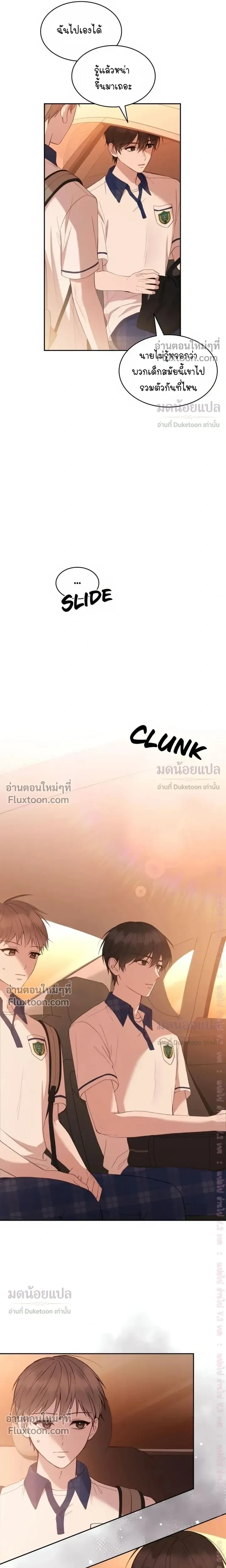 High School Return of a Gangster หน้า 13
