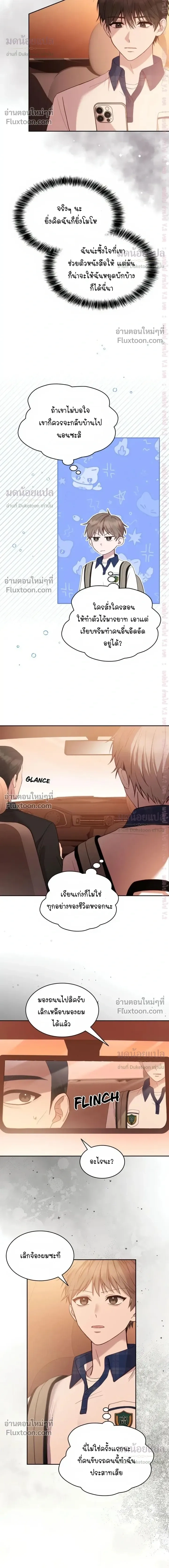 High School Return of a Gangster หน้า 14