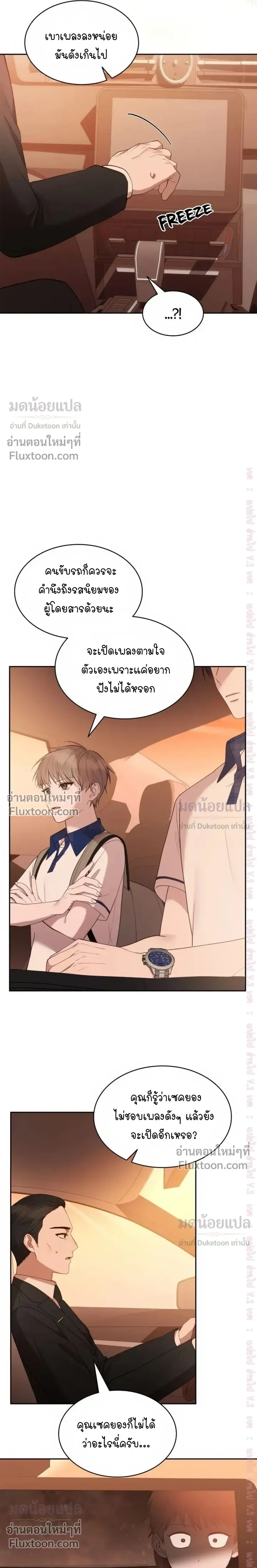 High School Return of a Gangster หน้า 15