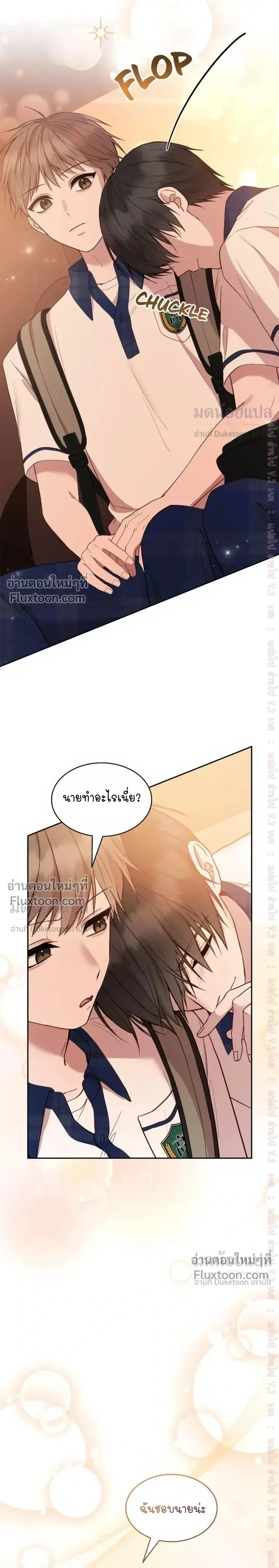 High School Return of a Gangster หน้า 17
