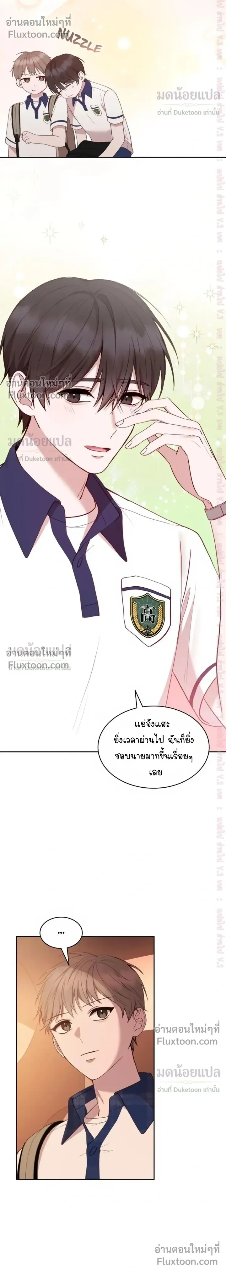 High School Return of a Gangster หน้า 18