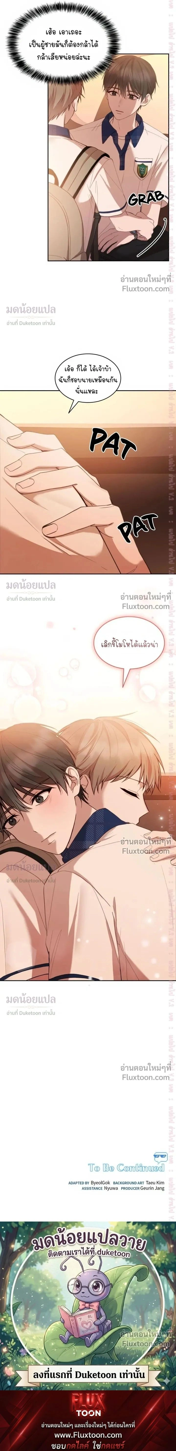 High School Return of a Gangster หน้า 19