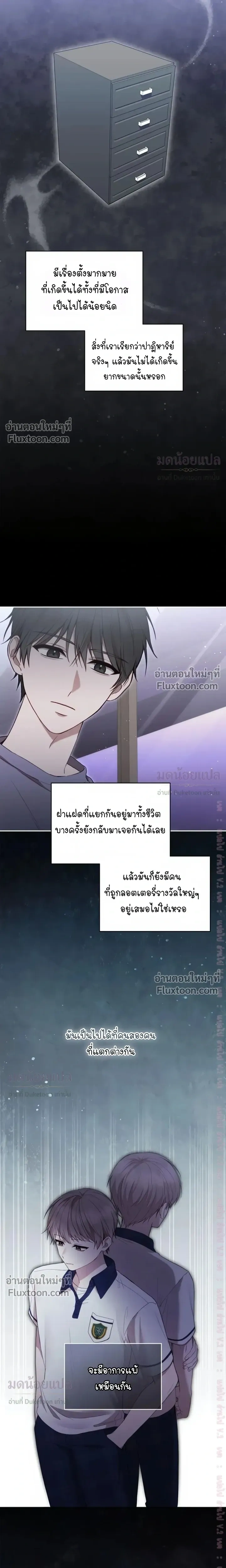 High School Return of a Gangster หน้า 3