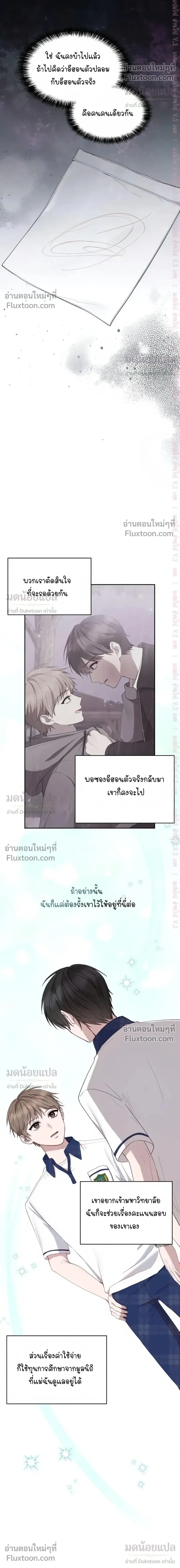 High School Return of a Gangster หน้า 4
