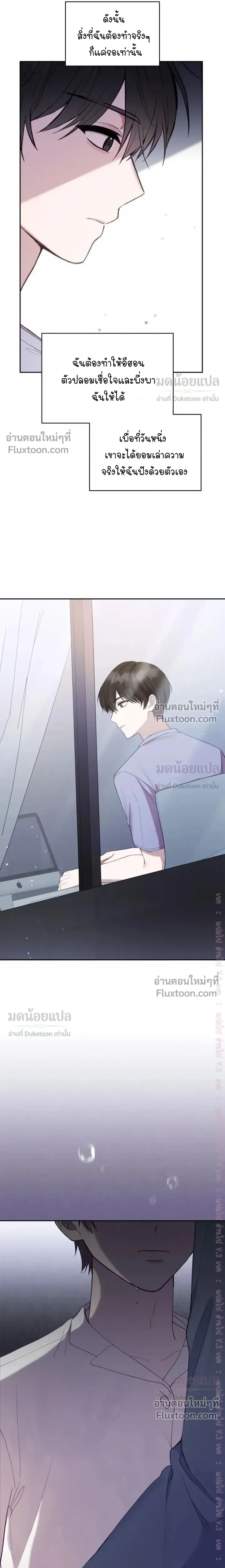 High School Return of a Gangster หน้า 5
