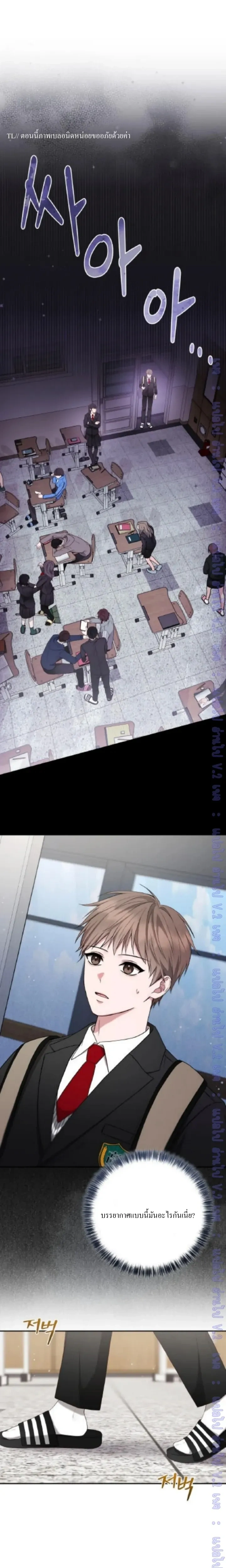High School Return of a Gangster หน้า 1