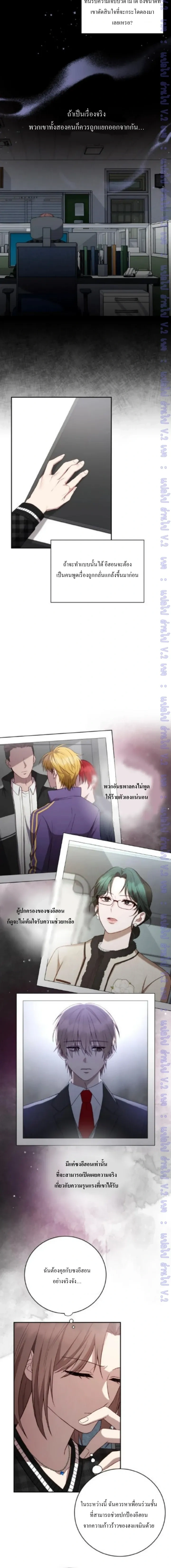 High School Return of a Gangster หน้า 16