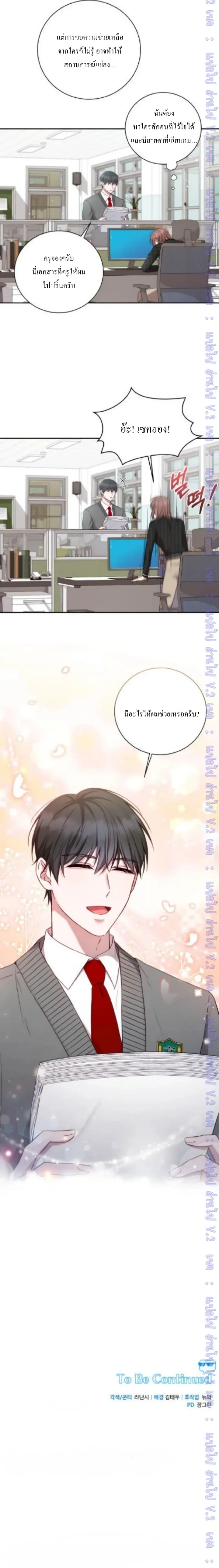 High School Return of a Gangster หน้า 17