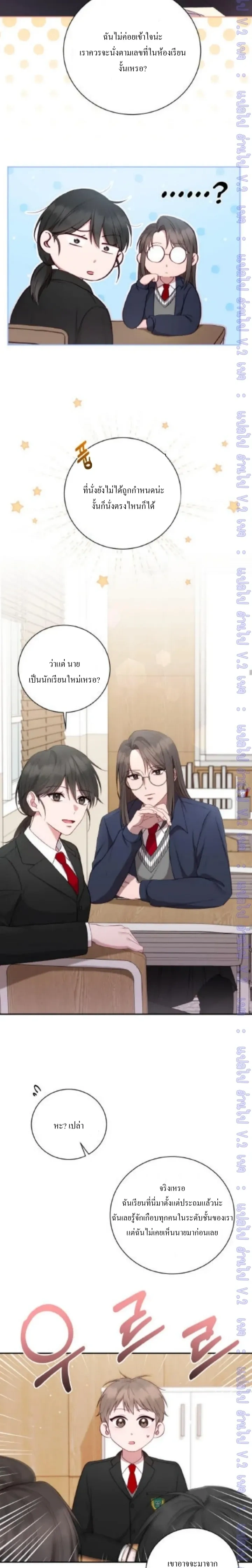High School Return of a Gangster หน้า 3