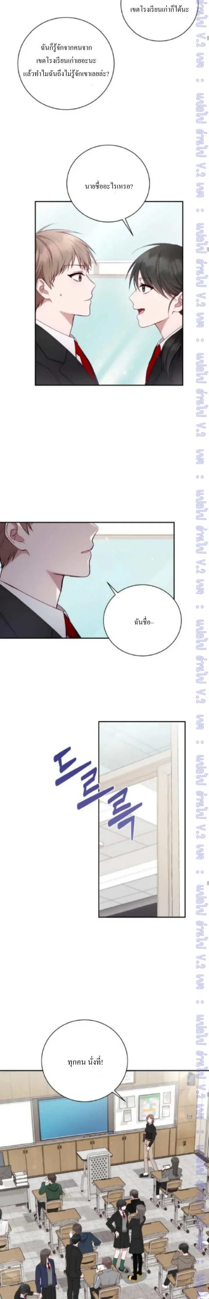 High School Return of a Gangster หน้า 4