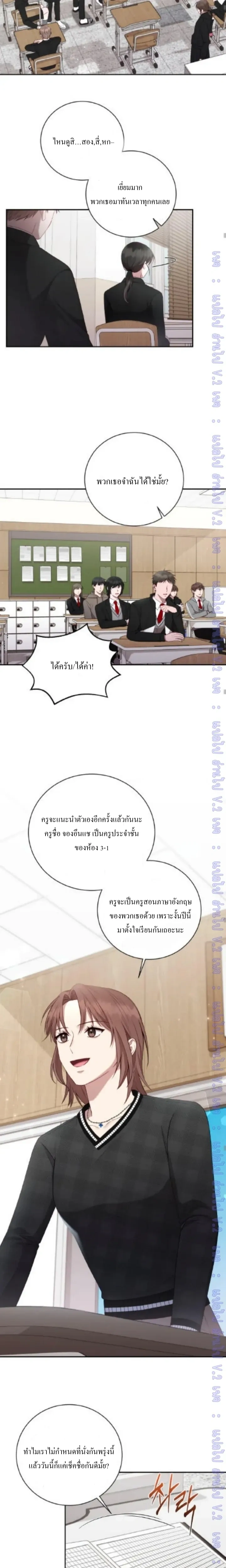 High School Return of a Gangster หน้า 5