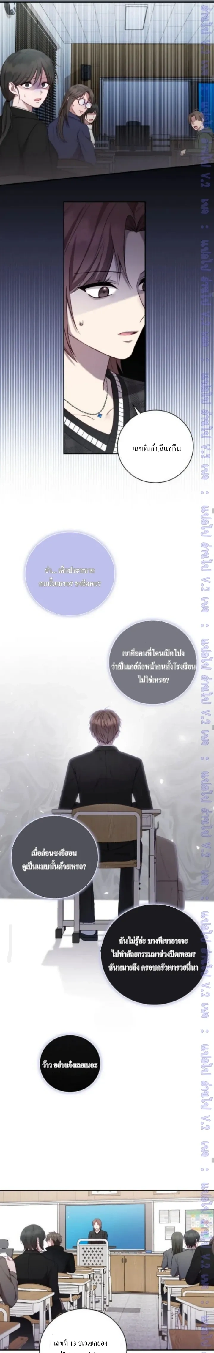 High School Return of a Gangster หน้า 7