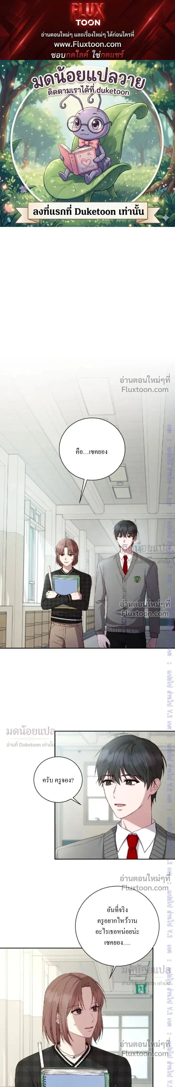 High School Return of a Gangster หน้า 1