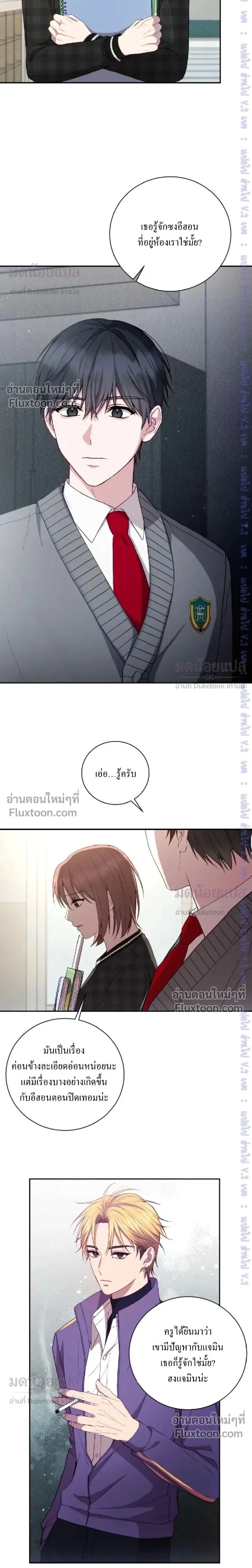 High School Return of a Gangster หน้า 2