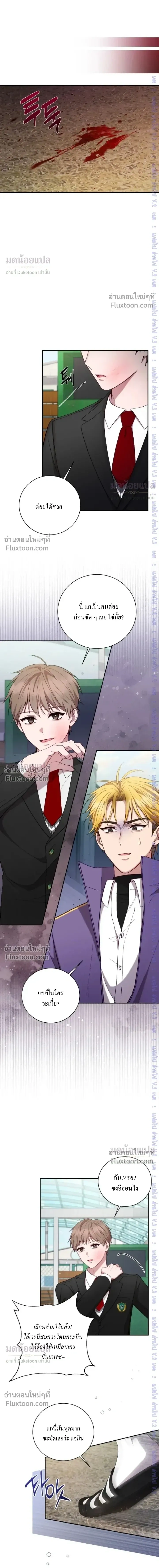 High School Return of a Gangster หน้า 12