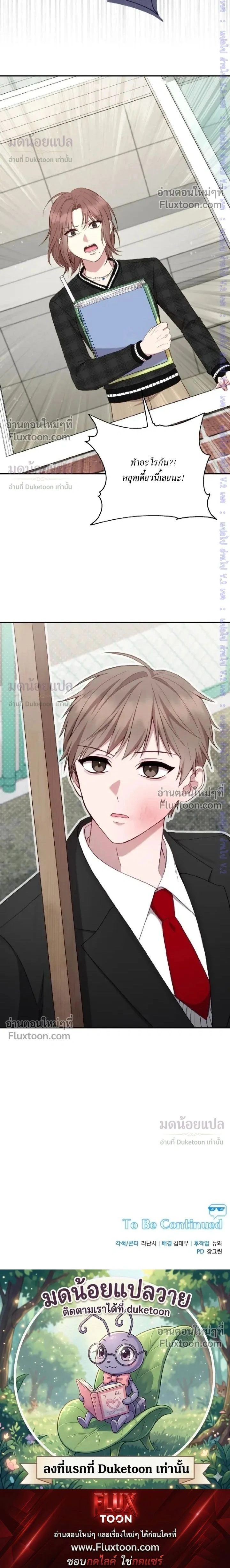 High School Return of a Gangster หน้า 18
