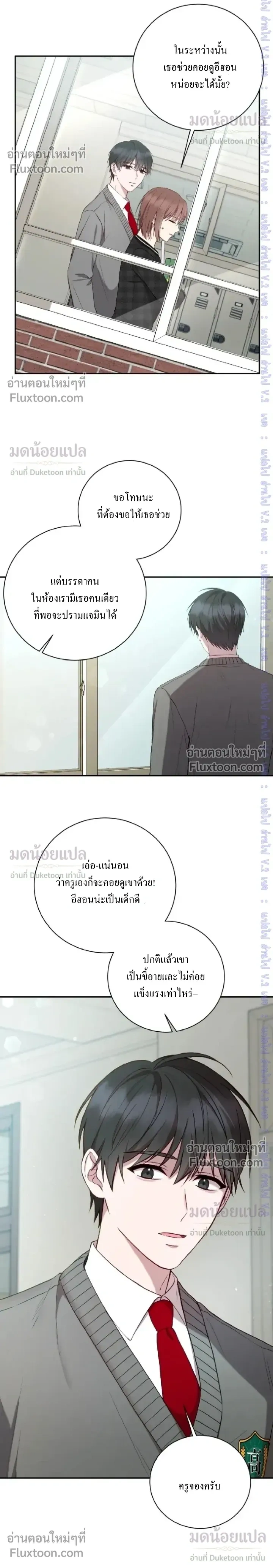 High School Return of a Gangster หน้า 4