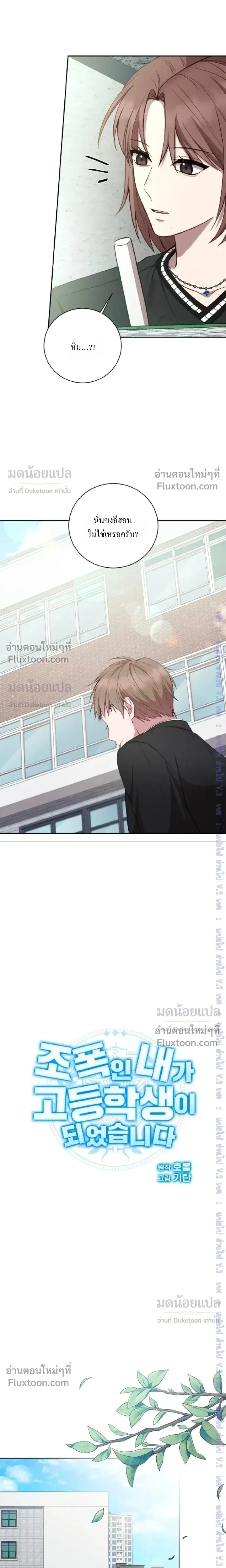 High School Return of a Gangster หน้า 5