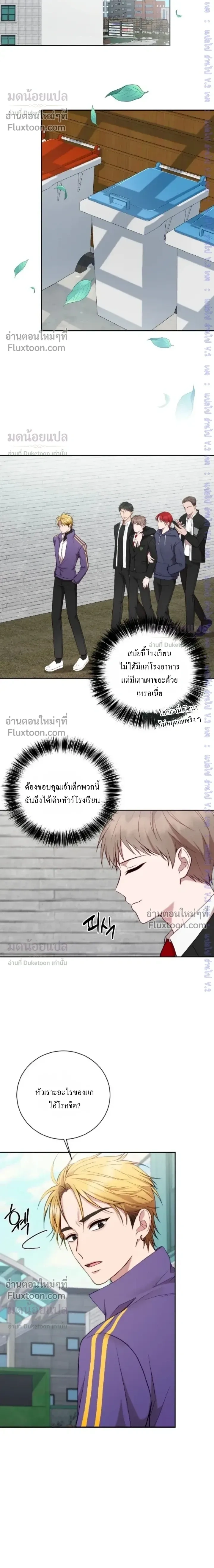 High School Return of a Gangster หน้า 6
