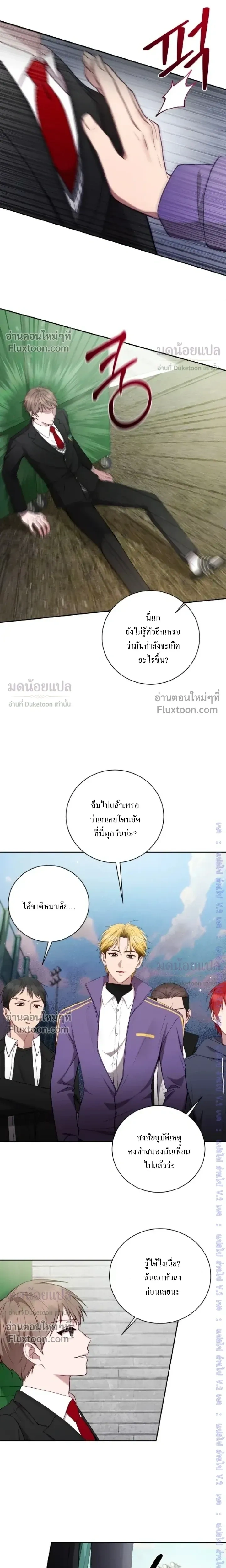 High School Return of a Gangster หน้า 7