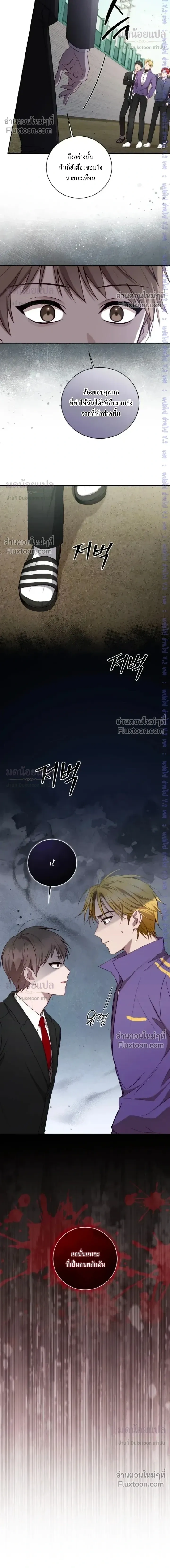 High School Return of a Gangster หน้า 8