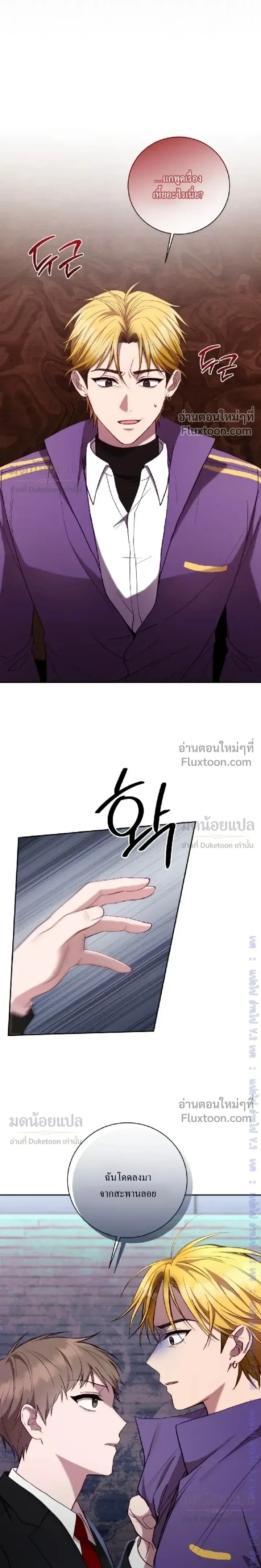 High School Return of a Gangster หน้า 9