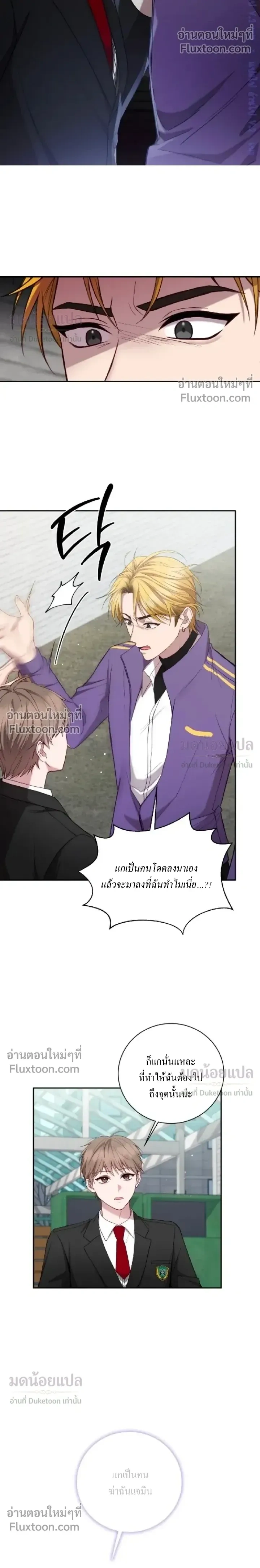 High School Return of a Gangster หน้า 10