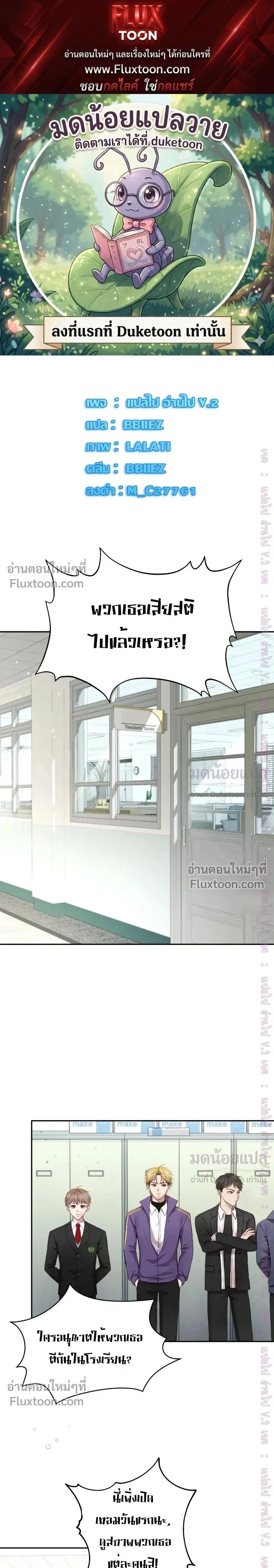 High School Return of a Gangster หน้า 1