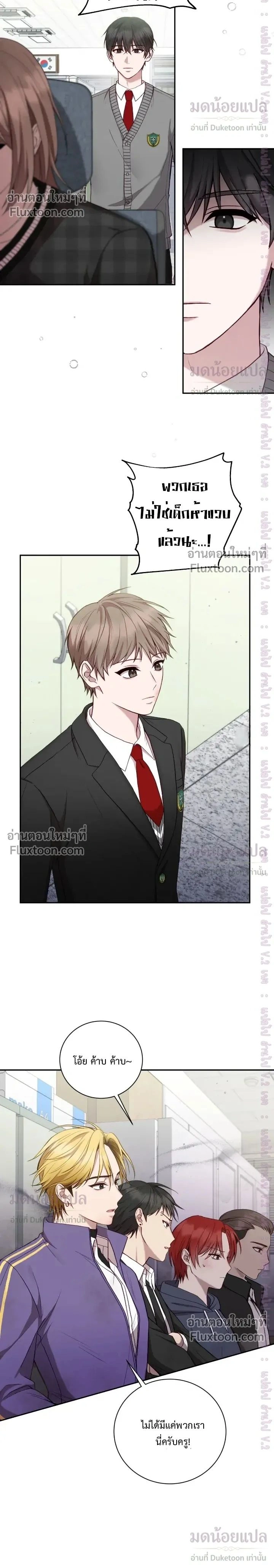 High School Return of a Gangster หน้า 2
