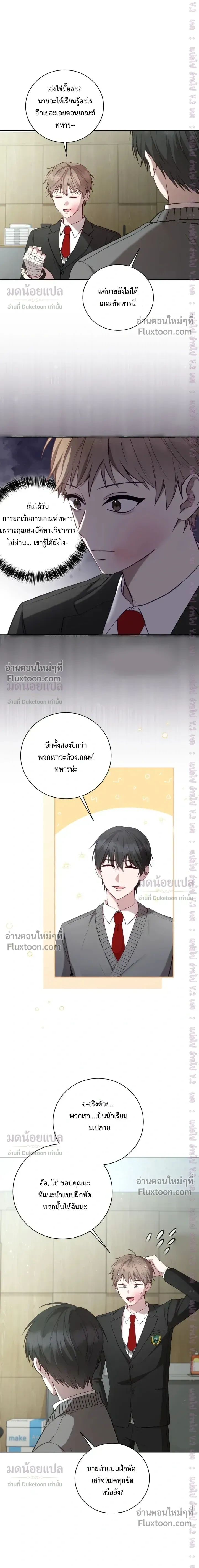 High School Return of a Gangster หน้า 11