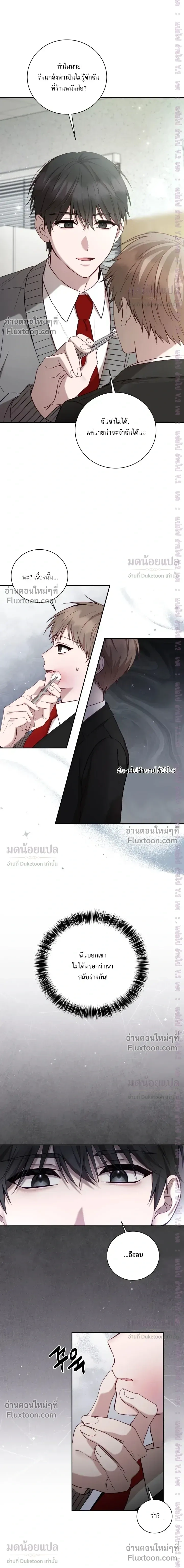 High School Return of a Gangster หน้า 13
