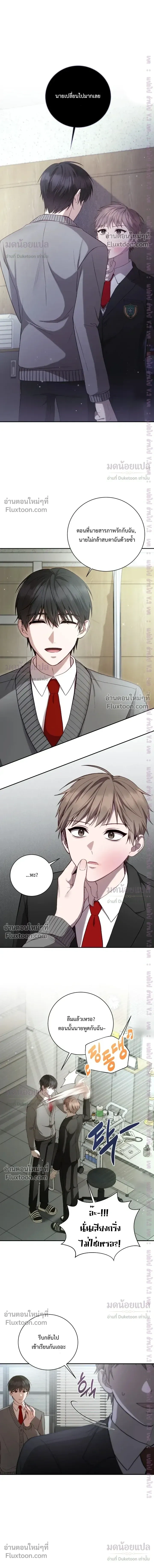 High School Return of a Gangster หน้า 14