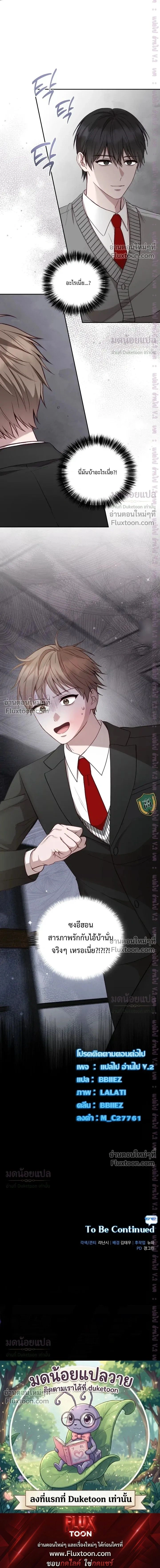 High School Return of a Gangster หน้า 15