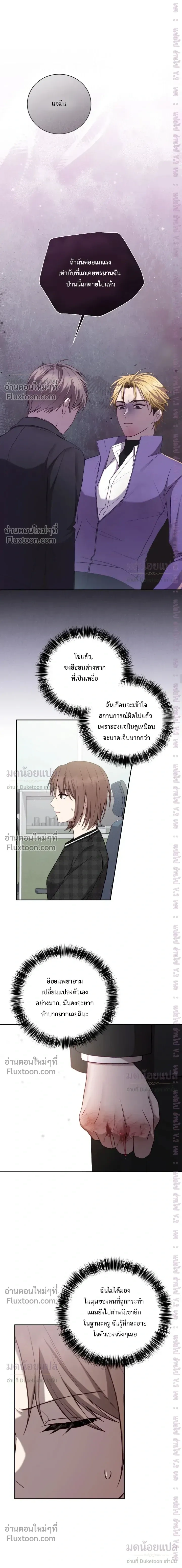 High School Return of a Gangster หน้า 5