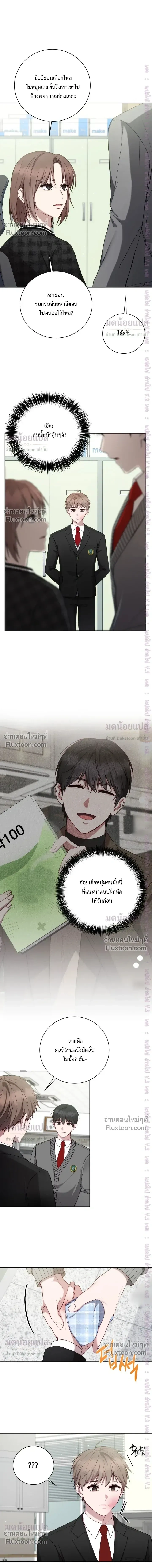 High School Return of a Gangster หน้า 6