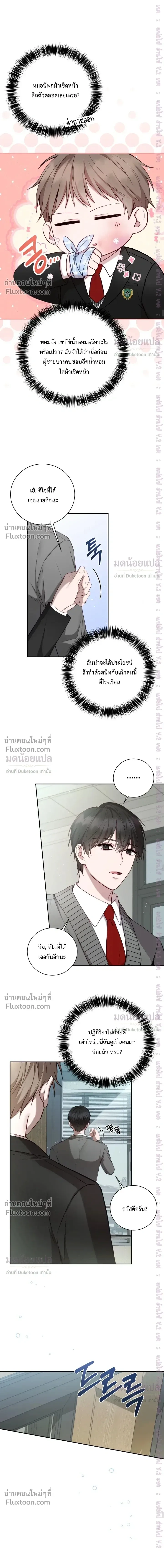 High School Return of a Gangster หน้า 8
