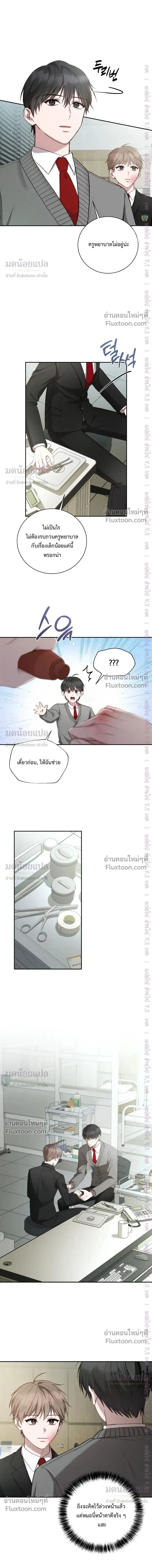High School Return of a Gangster หน้า 9