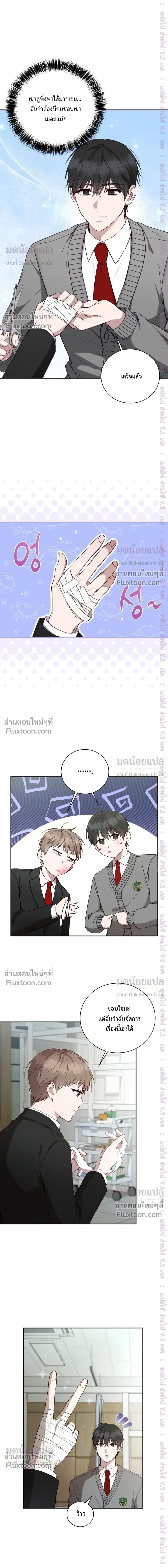High School Return of a Gangster หน้า 10
