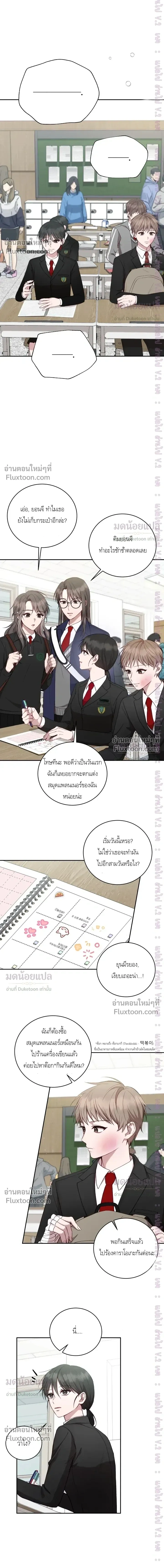 High School Return of a Gangster หน้า 2