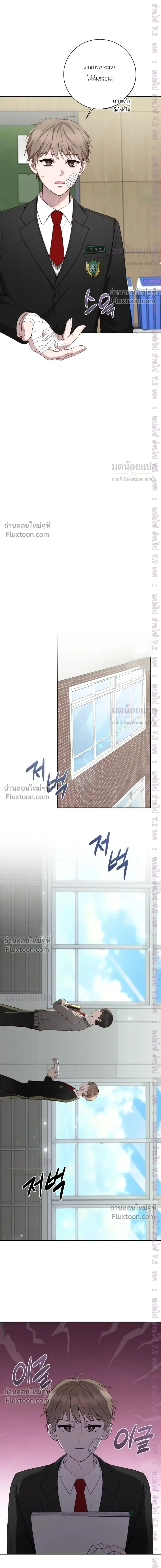 High School Return of a Gangster หน้า 11