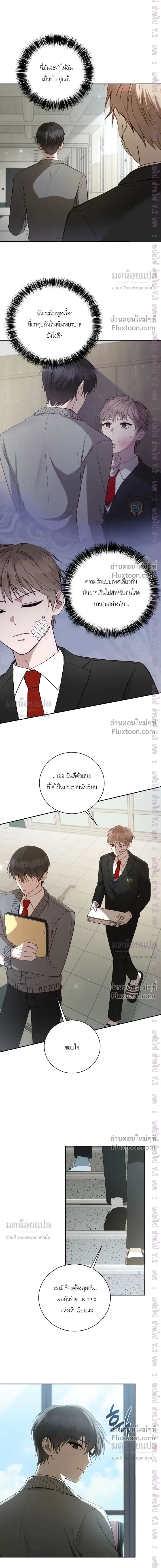 High School Return of a Gangster หน้า 12