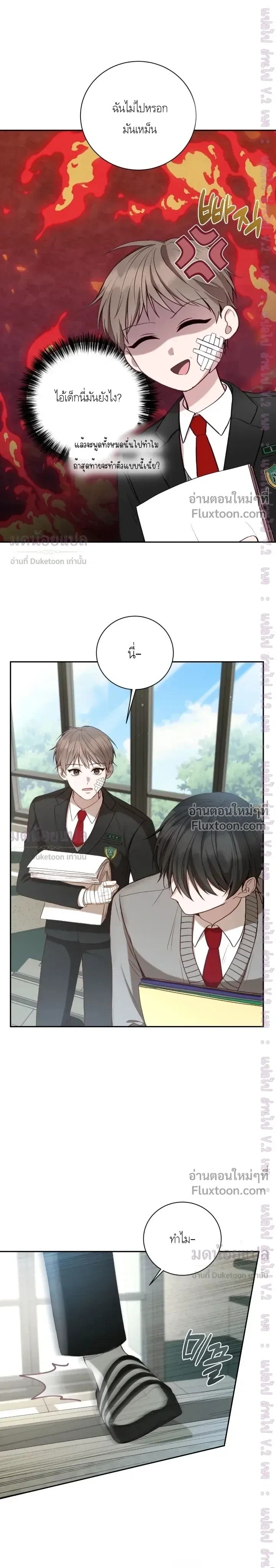 High School Return of a Gangster หน้า 13